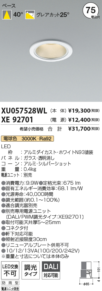 XU057528WL-XE92701