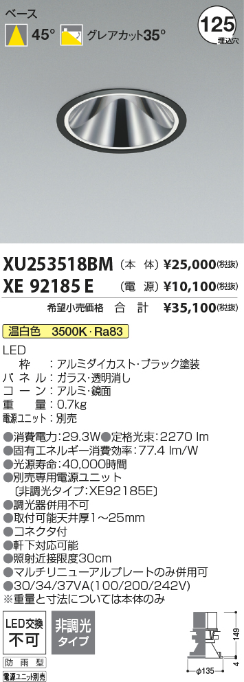 XU253518BM-XE92185E