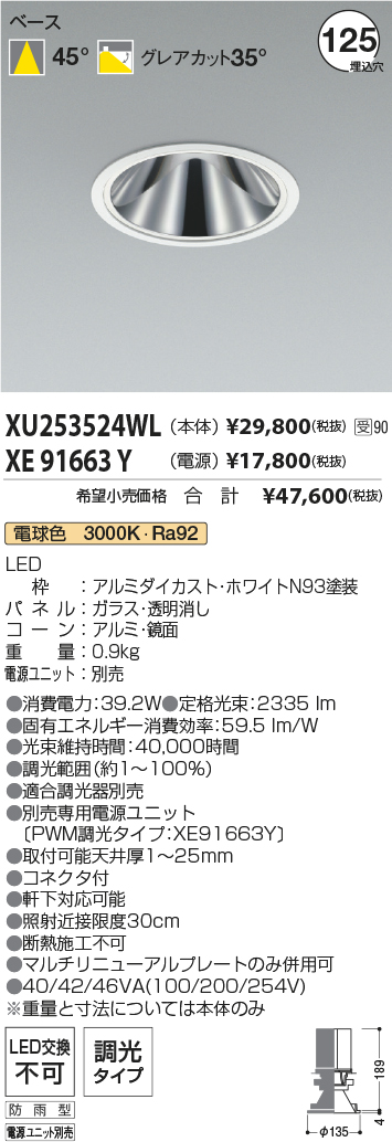 XU253524WL-XE91663Y