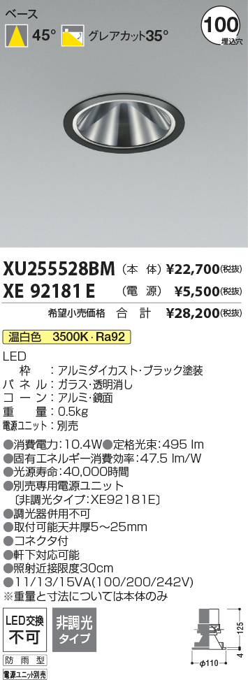 XU255528BM-XE92181E