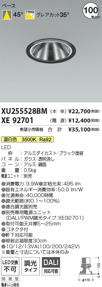 XU255528BM-XE92701