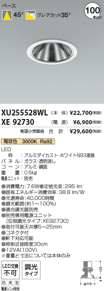 XU255528WL-XE92730