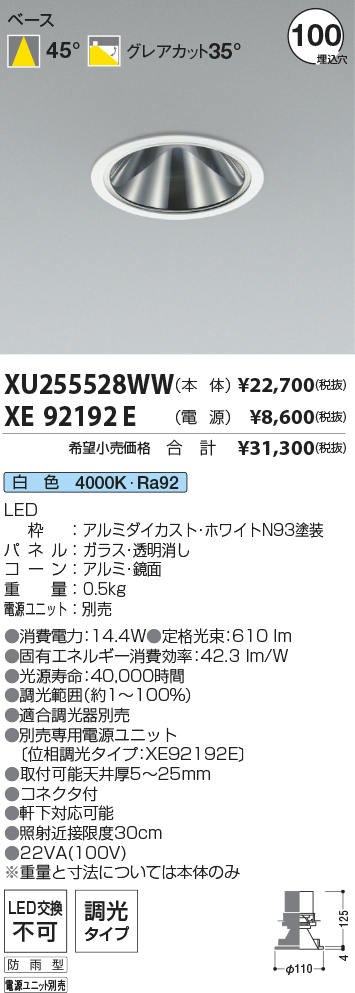 XU255528WW-XE92192E