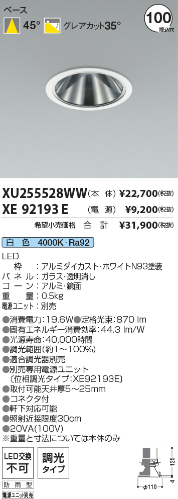 XU255528WW-XE92193E
