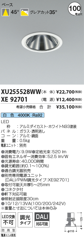 XU255528WW-XE92701