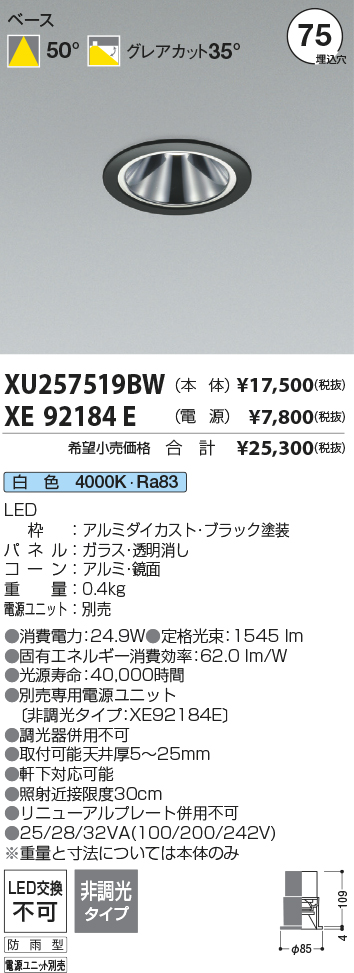 XU257519BW-XE92184E