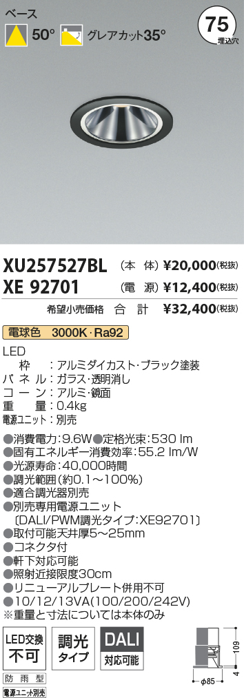 XU257527BL-XE92701