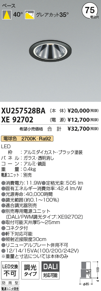 XU257528BA-XE92702