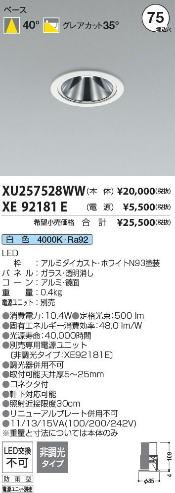 XU257528WW-XE92181E