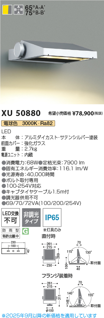 XU50880
