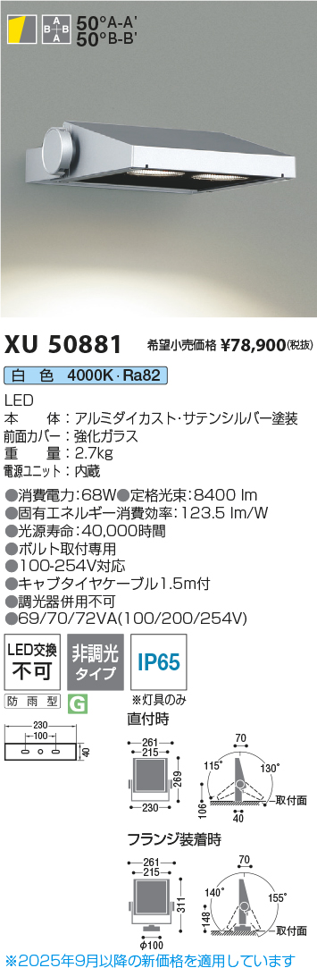 XU50881