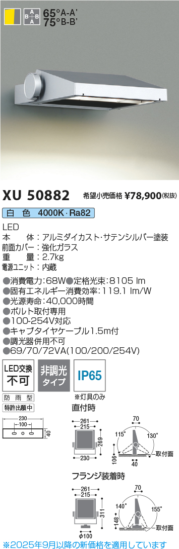 XU50882