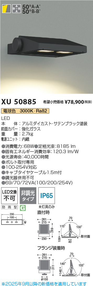 XU50885