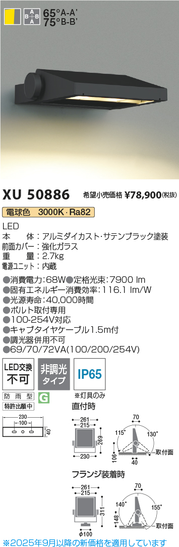 XU50886