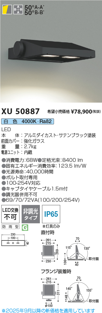 XU50887