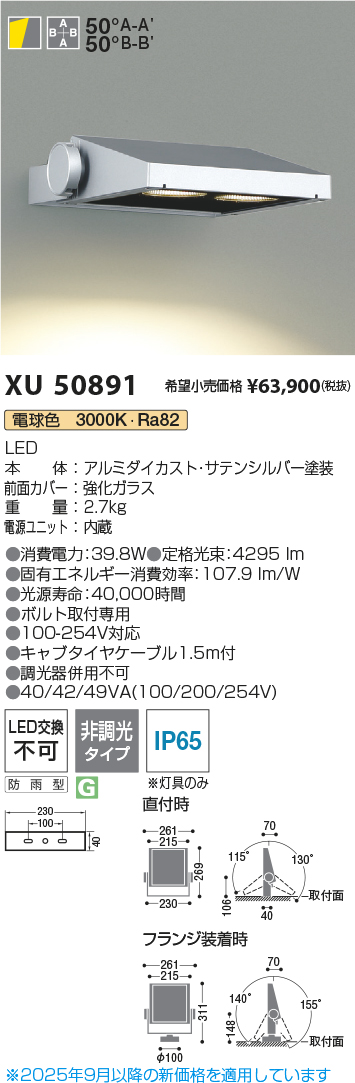 XU50891