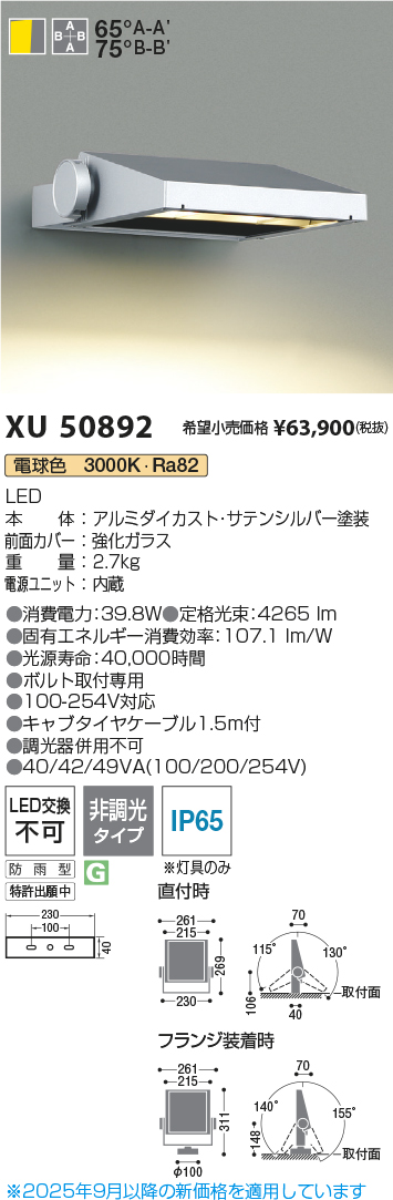 XU50892