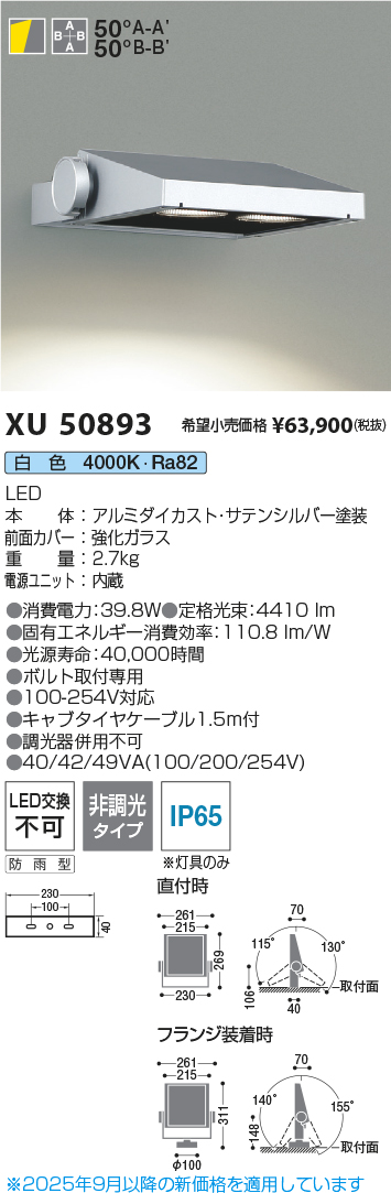 XU50893