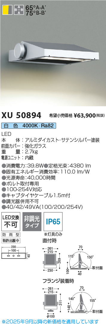 XU50894