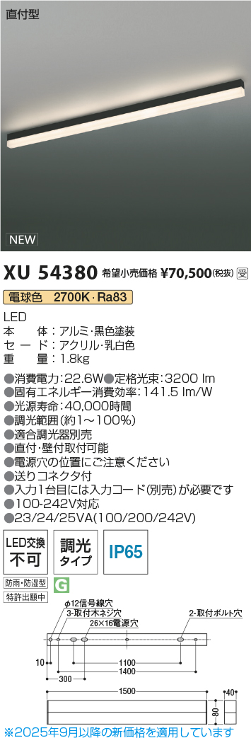 XU54380