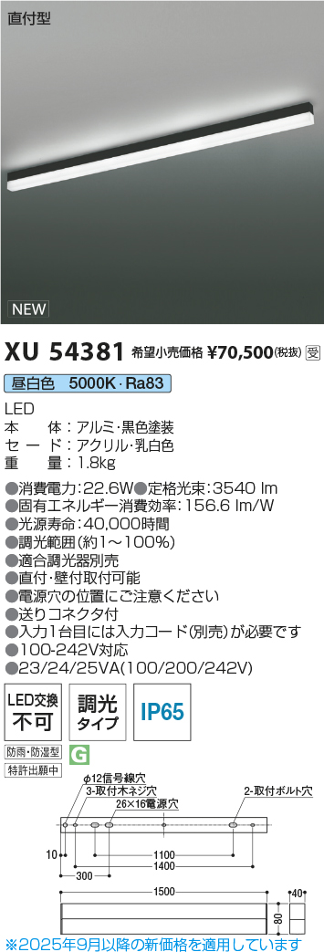 XU54381