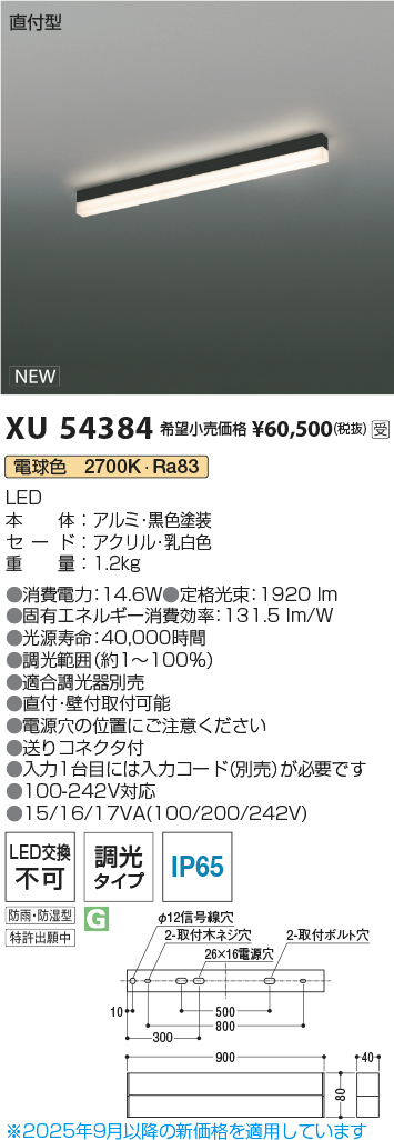 XU54384
