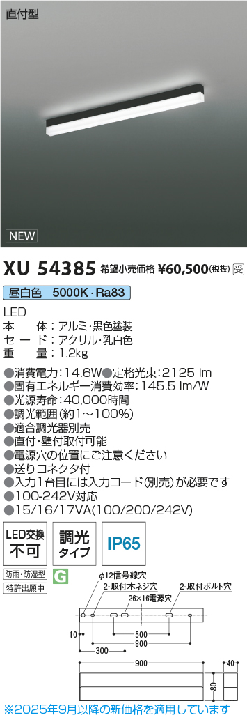 XU54385