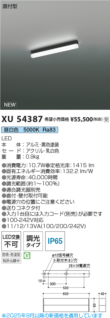 XU54387