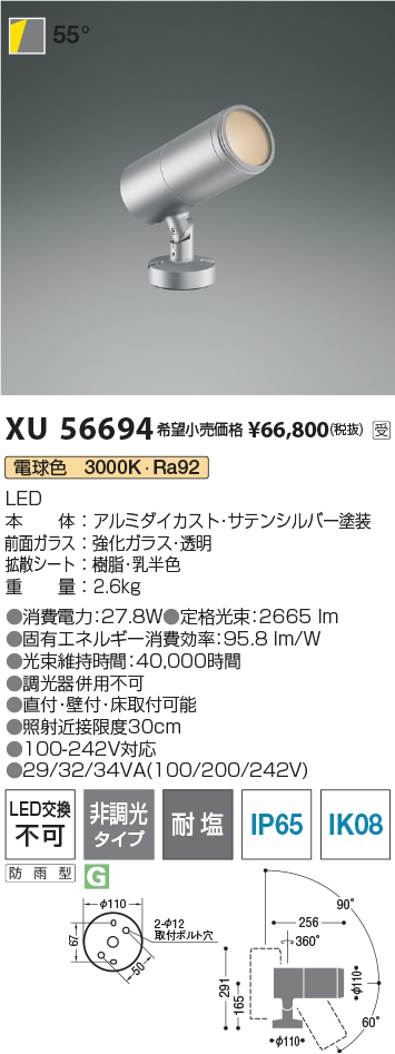 XU56694