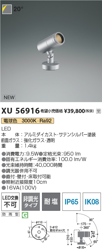 XU56916