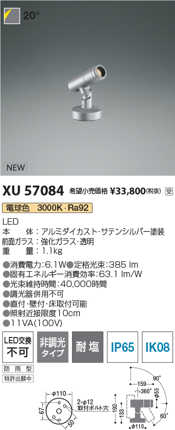 XU57084