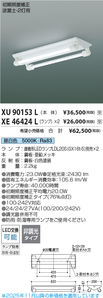 XU90153L-XE46424Lx2