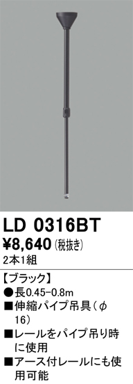 LD0316BT