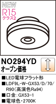NO294YD