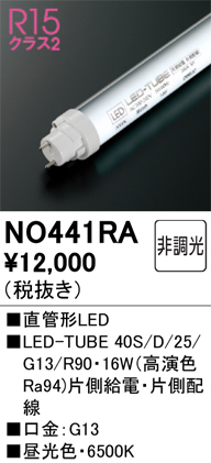 NO441RA