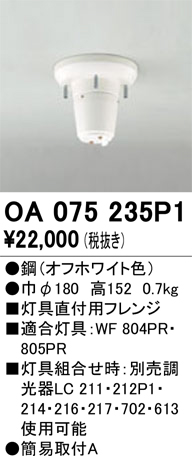 OA075235P1