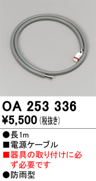 OA253336