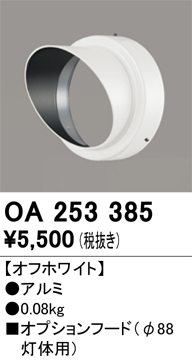 OA253385
