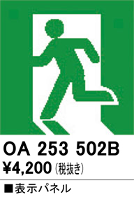 OA253502B