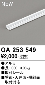 OA253549