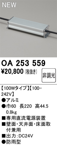 OA253559