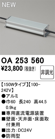 OA253560