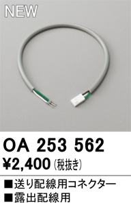 OA253562