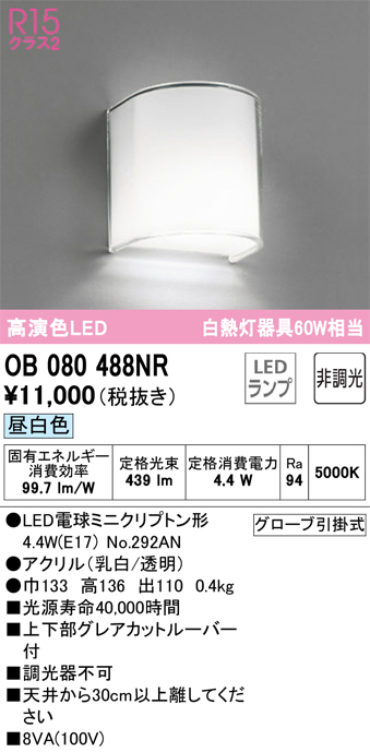 OB080488NR
