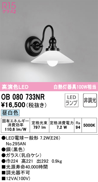 OB080733NR