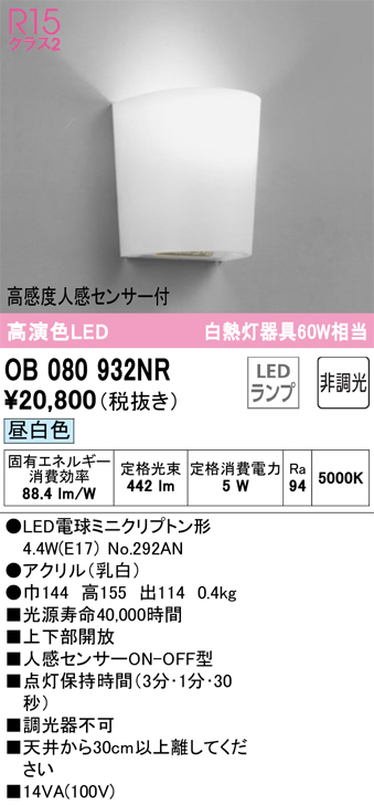 OB080932NR