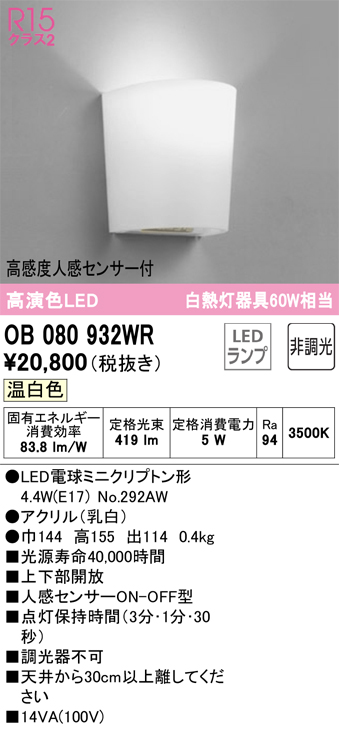 OB080932WR