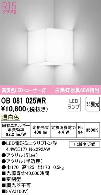 OB081025WR