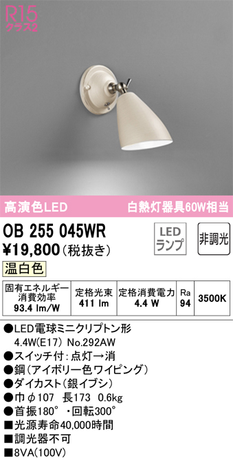 OB255045WR