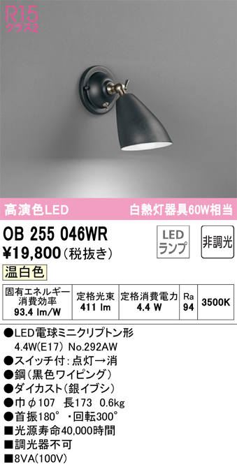 OB255046WR